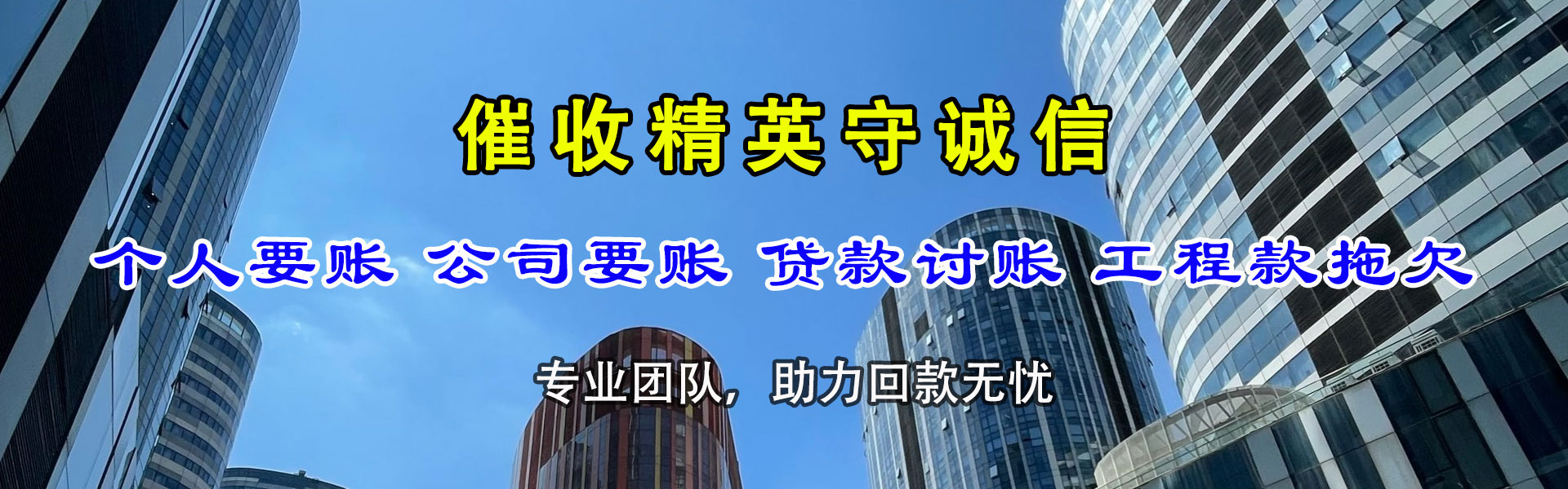 茌平追账公司